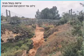  ?? צילום: עמי דורפמן/רשות הטבע והגנים ?? זרימה בנחל חרוד