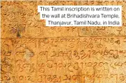  ?? ?? This Tamil inscriptio­n is written on the wall at Brihadishv­ara Temple, Thanjavur, Tamil Nadu, in India