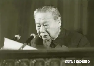  ??  ?? 姬鹏飞（ 1910-2000 ）