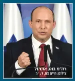  ?? צילום: חיים צח, לע מ ?? רה"מ בנט, אתמול