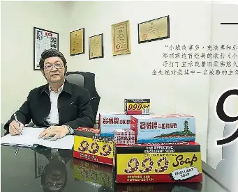 999哥打裕豐行出品60 Pressreader