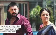  ??  ?? Swamy and Jyotika play husband and wife in the film.