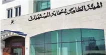  ??  ?? TAKING ACTION: The Public Prosecutio­n looked into the complaint against the tile manufactur­er and referred the case to the court which delivered the judgement.