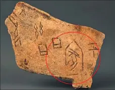  ?? PROVIDED TO CHINA DAILY ?? An oracle bone features a character meaning family. The lower part is a hieroglyph for pig.