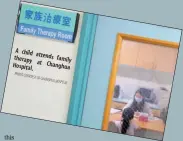  ?? PHOTO COURTESY OF CHANGHUA HOS ?? A child attends therapy fam at Changh Hospital.