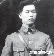  ??  ?? 邓演达（1895-1931）