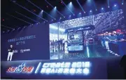  ??  ?? Baidu unveils autonomous bus in Beijing on Wednesday.