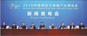  ?? PROVIDED TO CHINA DAILY ?? The Guizhou provincial government holds a news conference in Beijing to announce that Guiyang, capital of the province, will host the China Internatio­nal Big Data Industry Expo 2018 in May.