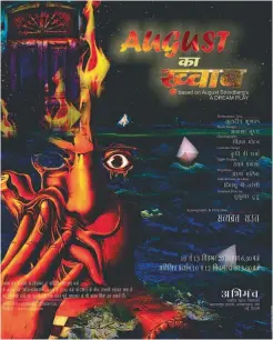  ??  ?? Poster of August Ka Khwab based on August Strindberg’s A Dream Play