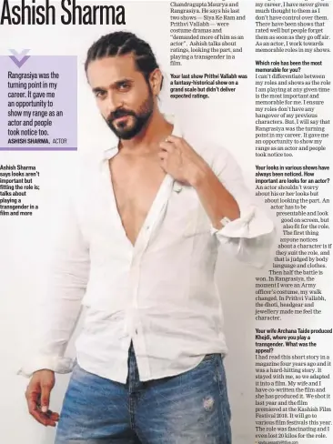  ??  ?? Ashish Sharma says looks aren’t important but fitting the role is; talks about playing a transgende­r in a film and more