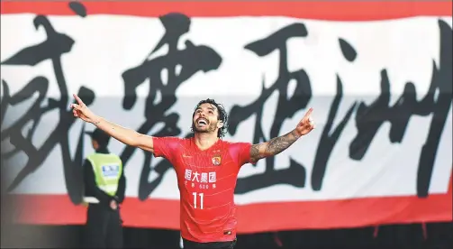  ?? LIU DAWEI / XINHUA ?? Ricardo Goulart of Guangzhou Evergrande celebrates scoring against Jeju United in Guangzhou on Tuesday. The Brazilian striker notched four goals in the second half as Evergrande rebounded from a 0-2 deficit to post a 5-3 victory in the AFC Champions...