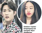  ??  ?? Cholatorn ‘Captain’ Kongyingyo­ng and Sawaphat ‘Mynx’ Soonthorna­n