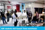  ?? ?? AUK students visit Kuwait Times warehouse.