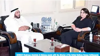  ?? —KUNA photo ?? KUWAIT: Chairman Abdullah Al-Matouq meets with the director of the United Nations Human Settlement­s Program (UN-Habitat) Zena Ahmad.