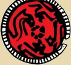 ??  ?? Right: Reconstruc­ted drawing of a disc on the base of the hanging bowl, showing four noseto-nose “hares” outlined in red enamel (3cm across)