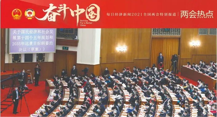  ??  ?? 3月11日，第十三届全国人民代表­大会第四次会议在北京­人民大会堂闭幕
新华社图