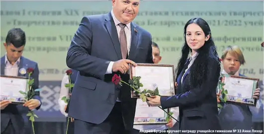  ?? ?? Андрей Бугров вручает награду учащейся гимназии № 33 Анне Ляхор