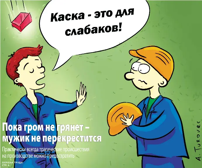 гром не грянет мужик не перекрестится пословица. пока гром не грянет мужик не перекрестится. министр финансов, закончили доклад. гром не грянет мужик не перекрестится пословица. не жили богато.