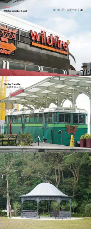  ??  ?? Display Tram Car山頂纜車展示品