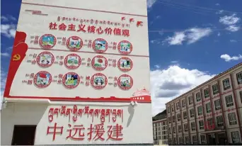  ??  ?? 中远海运援建的西藏洛­隆县小学教学楼。