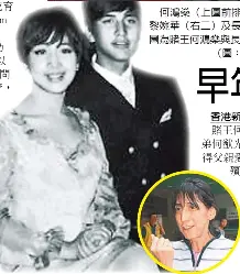 Pressreader World Journal San Francisco 14 12 09 長女何超英病逝賭王慟