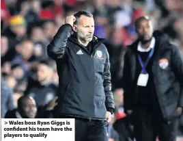  ??  ?? &gt; Wales boss Ryan Giggs is confident his team have the players to qualify