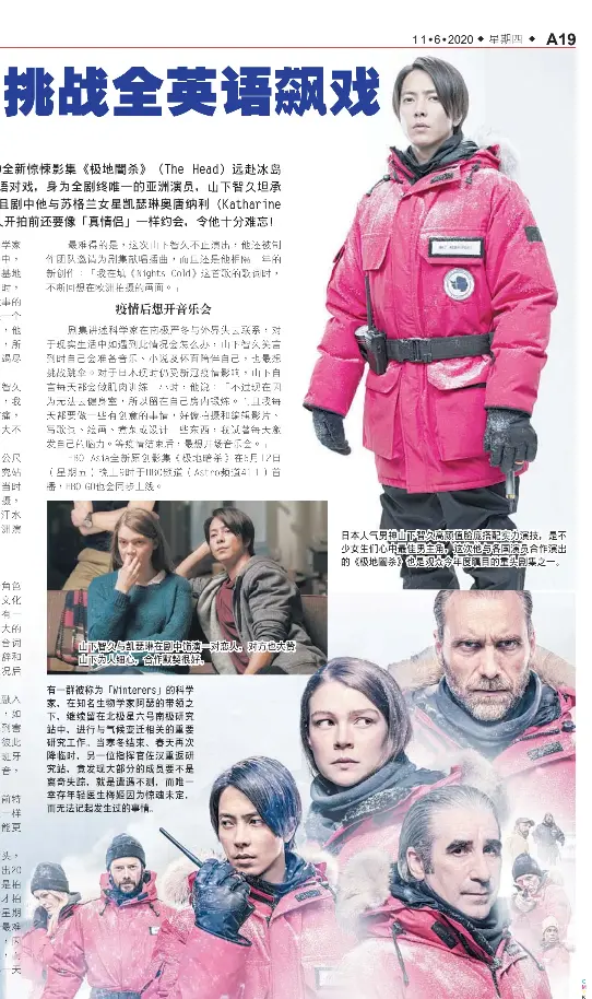 Pressreader Oriental Daily News 06 11 山下智久挑戰全英