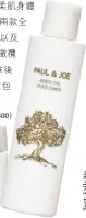  ??  ?? Body Oil （$ 300）