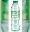  ??  ?? The biodegrada­ble bottle will be used for Al Ain water