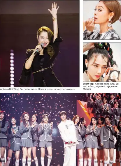  ?? PHOTOS PROVIDED TO CHINA DAILY ?? Sisters. Actress Bai Bing, 34, performs on Singer Li Yuchun appears as a performing guest on the reality show Youth With You Season 2 on May 30. From top: Actress Ning Jing, 48, and Aduo prepare to appear on
Sisters.