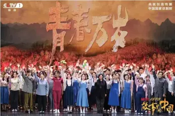  ??  ?? 图：《故事里的中国》节目演绎《青春万岁》剧照。