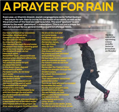  ?? PHOTO: FLASH 90 ?? The first rain of the upcoming winter on Jaffa Street in Jerusalem on Monday