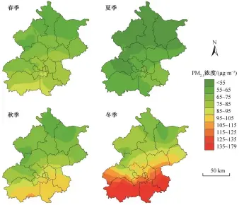  ??  ?? 图 6北京地区 2014—2016 年四季 PM2.5空间分布结果Fig. 6 Spatial distributi­on of PM2.5 in four seasons during 20142016 in Beijing