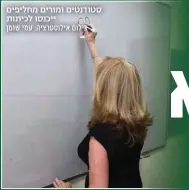  ??  ?? סטודנטים ומורים מחליפים ייכנסו לכיתות צילום אילוסטרציה: עמי שומן