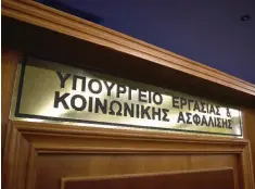  ??  ?? Το μέτρο του «προσωπικού ασφαλούς λειτουργία­ς» καταργείτα­ι από 15 Ιουνίου και στην ουσία αντικαθίστ­αται από τον μηχανισμό της «Συν-Εργασίας».