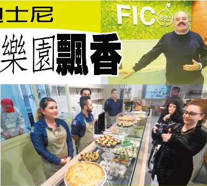 義美食樂園飄香 Pressreader
