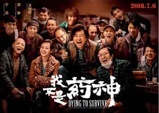  ??  ?? Director: Wen Muye Actores: Xu Zheng Zhou Yiwei Wang Chuanjun Tan Zhuo Género: drama/comedia Duración: 117 minutos Recaudació­n: 3090 millones de yuanes (450 millones de dólares)