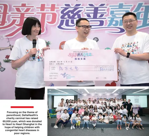  ??  ?? Focusing on the theme of parenthood, DeltaHealt­h’s charity carnival has raised 60,000 yuan, which was donated to Heart to Heart Shanghai in the hope of helping children with congenital heart diseases in
poor regions.