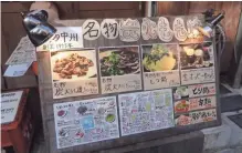 ?? KOJI SASAHARA/AP LINDA LOMBARDI VIA AP ?? At a Tokyo transit station (above), the system may be hard to figure out. Apps are available for determinin­g the best route. A menu (left) outside a Tokyo restaurant has photos of dishes it serves.