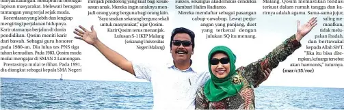  ?? UMAR WIRAHADI/JAWA POS ?? SAAT NAIK PERAHU DI BAWEAN: Moh. Qosim dan Zumrotus Sholihah sudah membangun bahtera rumah tangga selama 35 tahun dengan harmonis.