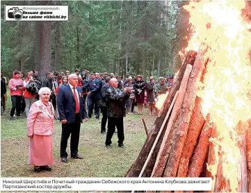  ??  ?? Николай Шерстнёв и Почетный гражданин Себежского края Антонина Клубкова зажигают Партизанск­ий костер дружбы.