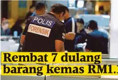  ??  ?? PASUKAN Forensik PDRM menjalanka­n siasatan rompakan kedai emas.