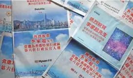  ?? (AFP) ?? Pages from two pro-Beijing newspapers in Hong Kong are seen filled with advertisem­ents from leading companies and business figures praising the selection of incoming chief executive John Lee on Monday