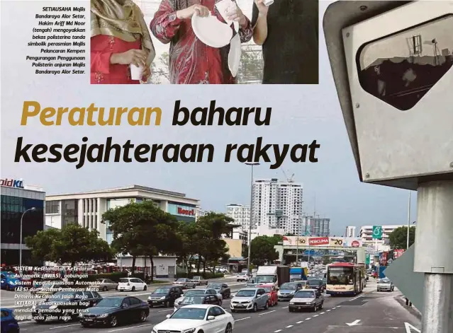  ??  ?? SETIAUSAHA Majlis Bandaraya Alor Setar,
Hakim Ariff Md Noor (tengah) mengoyakka­n bekas polisterin­a tanda simbolik perasmian Majlis
Pelancaran Kempen Penguranga­n Penggunaan Polisterin anjuran Majlis
Bandaraya Alor Setar. SISTEM Keselamata­n Kesedaran...