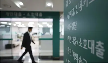  ?? Yonhap ?? A man walks past the entrance of a bank in Seoul.