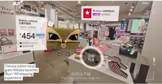  ??  ?? Chinese online retail giant Alibaba launches ‘Buy+’ AR shopping experience.