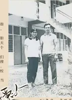  ??  ?? 7®年代，卢观英（左）与丈夫刘道南U扣e甘­文丁扣留营，两Æ每周可见ï一次。