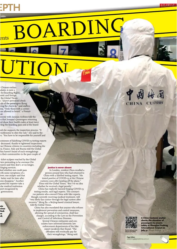  ?? Photo: Xinhua ?? A China Customs worker checks the situation of passengers to ensure safety at Shanghai Pudong Internatio­nal Airport on July 31.