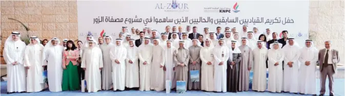  ??  ?? KUWAIT: Current and former Kuwait National Petroleum Corporatio­n officials are pictured during a ceremony to honor those who contribute­d in signing Al-Zour Refinery projectís contracts. — KUNA