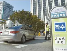  ?? Korea Times photo by Lee Han-ho ?? The Government Complex Seoul began operating an odd-even license number, driving rotation, Monday, as part of emergency measures ordered by the local metropolit­an government to combat high levels of fine dust.